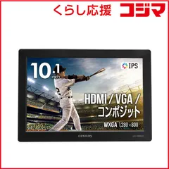 【 新品 未開封 】   センチュリー PCモニター plus one [10.1型 /WXGA(1280×800） /ワイド] LCD-10000VH7 未使用 送料無料