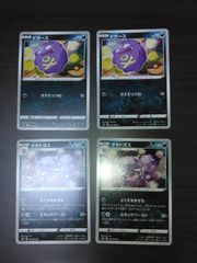 C*L様 #ゆんの気まぐれオークション （梅）ドガース マタドガス - メルカリ