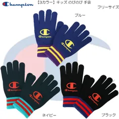Champion Kids チャンピオン キッズ のびのび手袋 冬 温かい 防寒 おしゃれ プレゼント 雪 スポーツ カジュアル アウトドア レジャー 640-0013のサムネイル