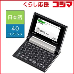 【 新品 未開封 】   カシオ 電子辞書「エクスワード（ＥＸ－ｗｏｒｄ）」（頼れる知識を手軽に日本語モデル） XD-C400-GD シャンパンゴｰルド 未使用 送料無料
