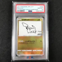 2026年最新】長場雄 ピカチュウ psa10の人気アイテム - メルカリ