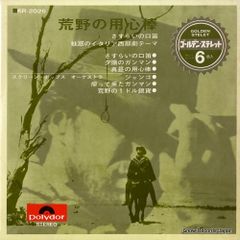 レコード】V/A カントリー・クラシックス・リジェンダリー・シリーズ4