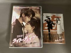 中国ドラマ ライト・チェイサー 必ずキミを救い出す DVD 全巻 全20巻
