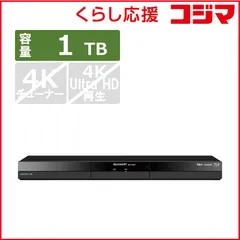 2026年最新】AQUOSブルーレイ 2B-C20GW1 ブルーレイ・DVDレコーダーの