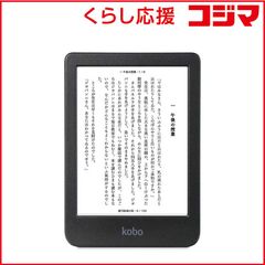 美品】Kobo Clara BW☆純正クリアケース付/保護フィルム貼付済 - メルカリ