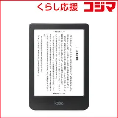 2026年最新】楽天 Kobo Clara BW 電子書籍リーダー 6インチ 防水対応