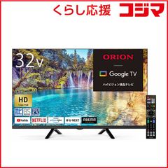 新品未使用箱不良 山善 液晶テレビ 32型外付けHDD録画 QRTN-32W2K