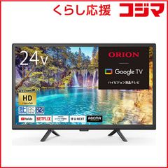 未使用 ORION×NITORI 24V型チューナーレスTV NGL24H01 - メルカリ