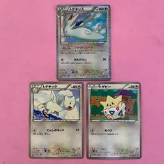 ポケモンカード　トゲピー　トゲチック　トゲキッス　各1枚　コモン　R