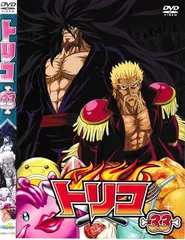 2026年最新】トリコ dvd アニメの人気アイテム - メルカリ