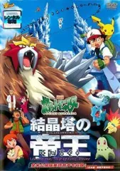 2026年最新】劇場版ポケットモンスター DVD BOXの人気アイテム - メルカリ