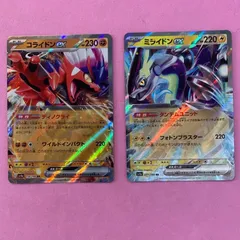 2026年最新】ポケモンカード ミライドンex コライドンexの人気アイテム
