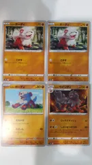 ポケモンカード   ポケカ   ヒスイガーディ   ヒスイウインディ   ４枚   まとめ処分   S-159