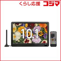TEES ティーズネットワーク 19V型 ポータブTV TV-191-BK 美品 - メルカリ