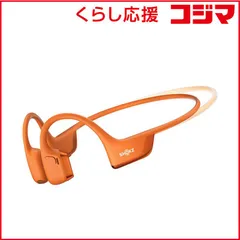 【 新品 未開封 】   ＳＨＯＫＺ 骨伝導イヤホン OpenRun Pro 2 Mini ［ワイヤレス(ネックバンド) /骨伝導 /Bluetooth対応］ オレンジ SKZ-EP-000034 未使用 送料無料