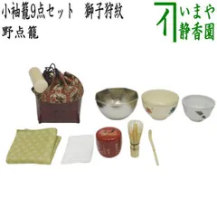 2026年最新】野点セットの人気アイテム - メルカリ