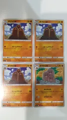 ポケモンカード   ポケカ   ダグトリオ   ４枚   まとめ処分   S-159
