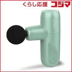 【 新品 未開封 】   MYTREX コンパクトハンディガン マイトレックス リバイブミニXS MYTREX REBIVE MINI XS MT-RMXS21Gグリーン 未使用 送料無料
