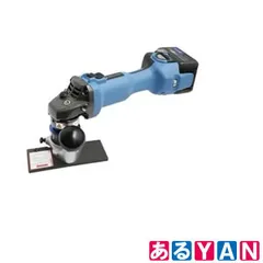 (新品未使用）日東工器 ミニベベラー CLMB-0202 36V 2枚刃仕様 4992338732172