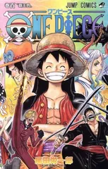 ＯＮＥ ＰＩＥＣＥ 100巻 漫画 ジャンプコミックス 尾田栄一郎 集英社（少年コミック）