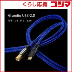 【 新品 未開封 】   ZONOTONE 1.2m USB-2.0 C-Bケーブル Grandio Grandio USB-2.0 C-B type 未使用 送料無料