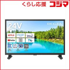 2024年製✨ レグザ 24インチ テレビ ネット動画 24V35N 東芝 美品