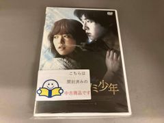 私のオオカミ少年 DVD - メルカリ