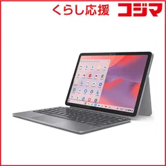 【 新品 未開封 】   レノボジャパン Lenovo Chromebook Duet Gen9 ［10.95型 /Chrome OS /MediaTek /メモリ：4GB /eMMC：128GB］ ルナグレー 83HH000UJP 未使用 送料無料