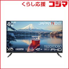 2024製超備品！YAMAZEN 40インチ チューナーレスQRK-40TL2K - メルカリ
