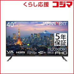 2024製超備品！YAMAZEN 40インチ チューナーレスQRK-40TL2K - メルカリ