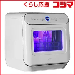 2026年最新】siroca 食洗機の人気アイテム - メルカリ