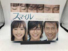 スマイル DVD-BOX (初回生産限定版) 松本潤 新垣結衣 ドラマ - メルカリ