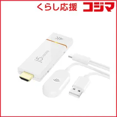 【 新品 未開封 】   J5 4K HDMI ワイヤレスドングルレシーバー ホワイト JVAW76 未使用 送料無料