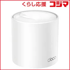 2026年最新】TP-Link Deco X50の人気アイテム - メルカリ