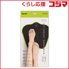 【 新品 未開封 】 マクセル 脚用EMS運動器 MOTECARE Foot(モテケアフット) MXES-FR230LBK ブラック 未使用 送料無料のサムネイル