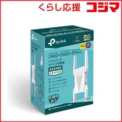 箱あり】TP-Link RE815XE Wi-Fi 6E中継器 - メルカリ