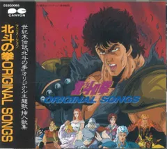 2026年最新】北斗の拳 LPの人気アイテム - メルカリ