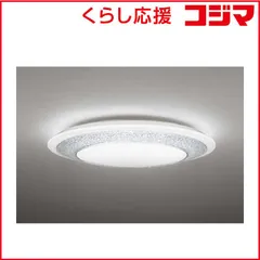 【 新品 未開封 】   オーデリック LEDシーリングライト 12畳 昼光色～電球色 リモコン付属 SH8261LDR 未使用 送料無料