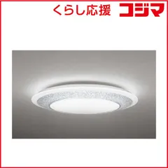 【 新品 未開封 】   オーデリック ＬＥＤシーリングライト SH8262LDR 未使用 送料無料