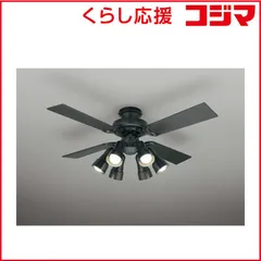 【 新品 未開封 】   オーデリック インダストリアルスタイルシーリングファン／光色切替タイプ SH9117LDR [リモコン付き] 未使用 送料無料のサムネイル