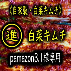 福岡・博多の自家製白菜キムチ 2kg《進キムチ》- メルカリ