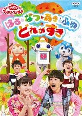 井上喜久子の帰ってきたお姉ちゃんといっしょ DVD - メルカリ