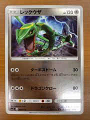 ポケモンカード コロコロコミック付録 レックウザ プロモ - メルカリ