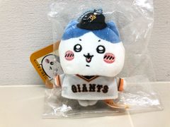 ちいかわ×読売ジャイアンツ ぷちミニマスコット 3点セット - メルカリ