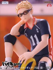 【中古】フィギュア 月島蛍 「ハイキュー!!」 ぬーどるストッパーフィギュア-月島蛍-