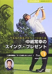 2026年最新】NHK趣味悠々 中高年のためのゴルフのこころと技を教えます