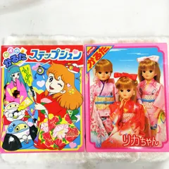 2026年最新】リカちゃん カルタの人気アイテム - メルカリ