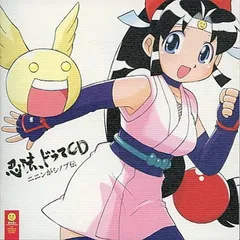 忍法、ドラマＣＤ　ニニンがシノブ伝