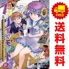 ラフダイヤモンド まんが学校にようこそ １～3巻 漫画 全巻セット 完結 ジャンプコミックス 緒方てい 集英社（少年コミック）
