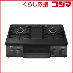 Rinnai RTE565BKL ガスコンロ 2バーナー 黒 ガスホース付き - メルカリ